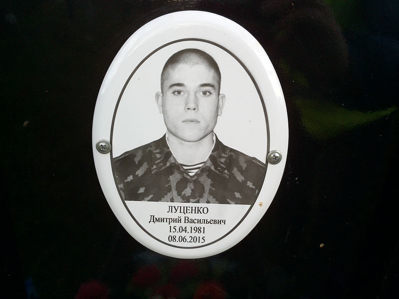 Луценко Дмитрий Васильевич