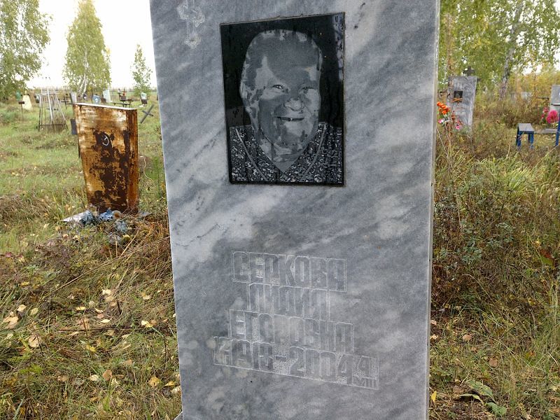 Серкова Лидия Егоровна