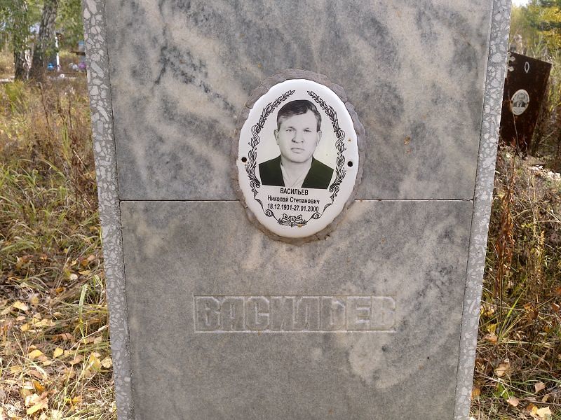 Васильев Николай Степанович