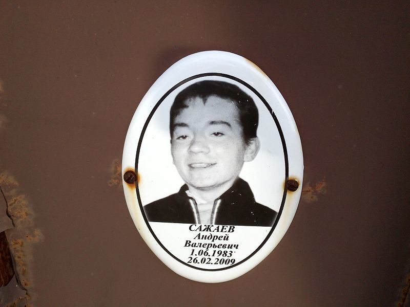 Сажаев Андрей Валерьевич