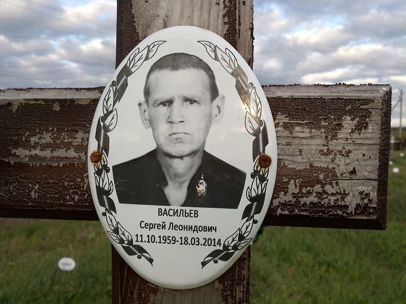 Васильев Сергей Леонидович