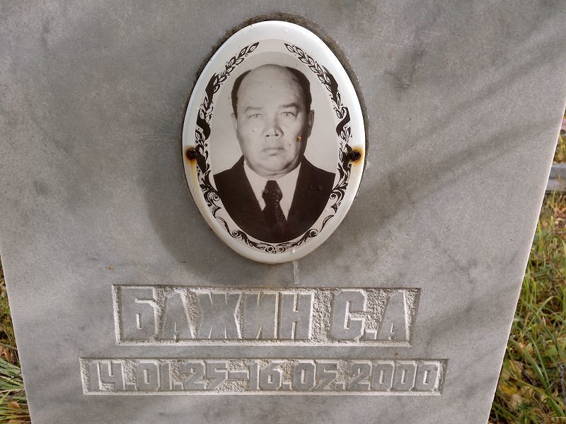 Бажин С А