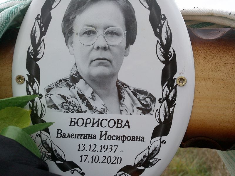 Борисов Михаил Петрович