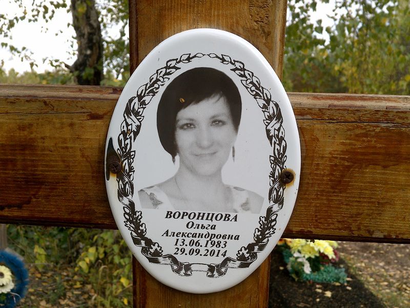 Воронцова Ольга Александровна