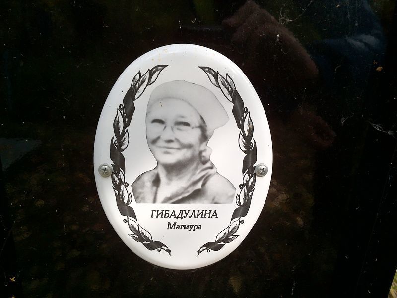 Гибадулина Магмура