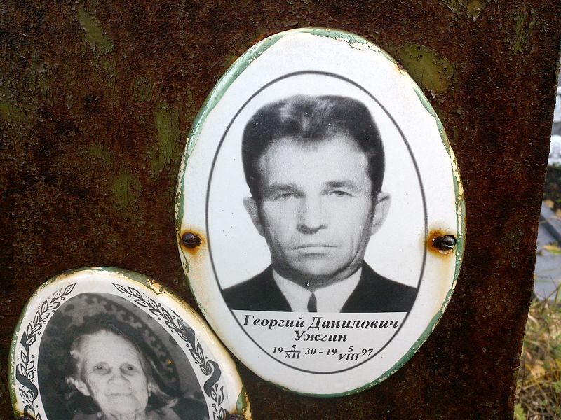 Ужгин Георгий Данилович