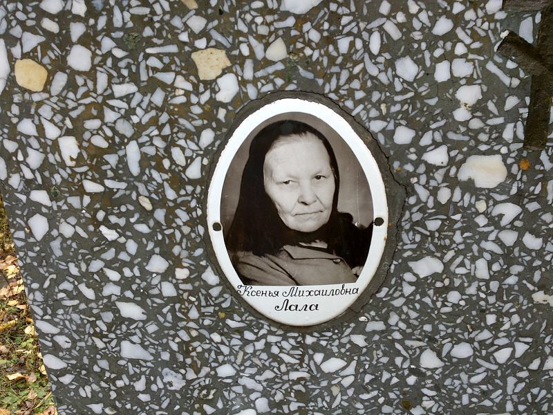 Лала Ксенья Михайловна