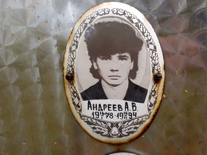 Андреев А. В.