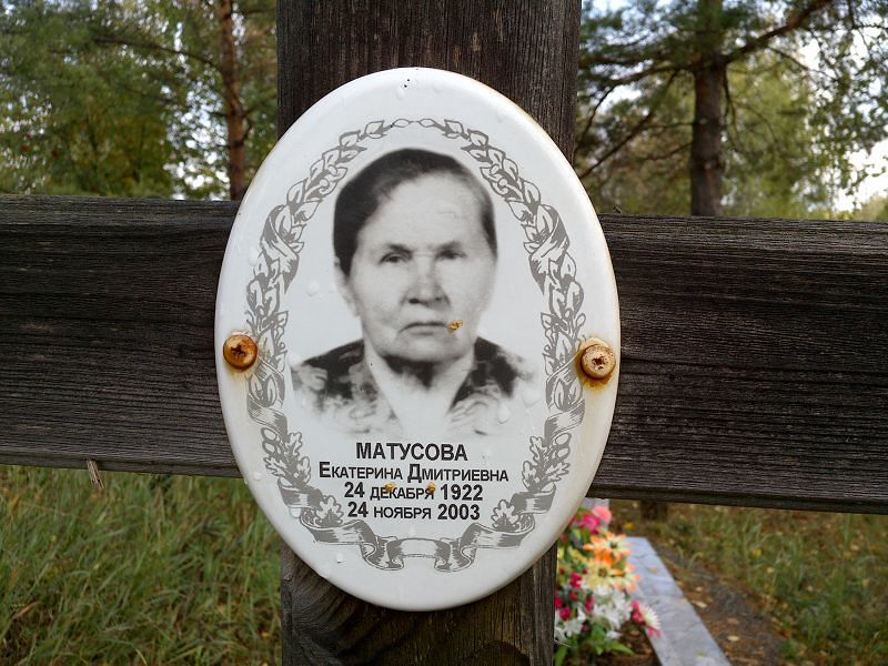 Матусова Екатерина Дмитриевна
