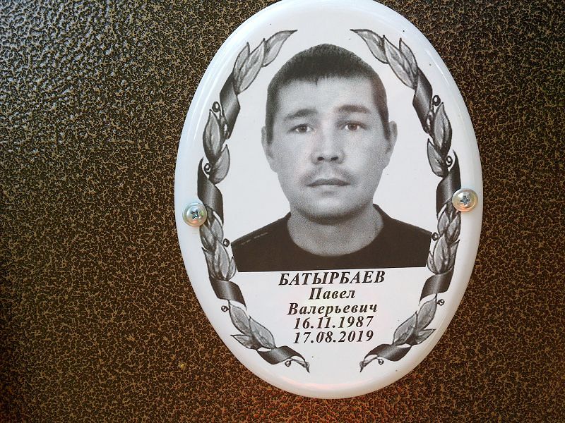 Батырбаев Павел Валерьевич