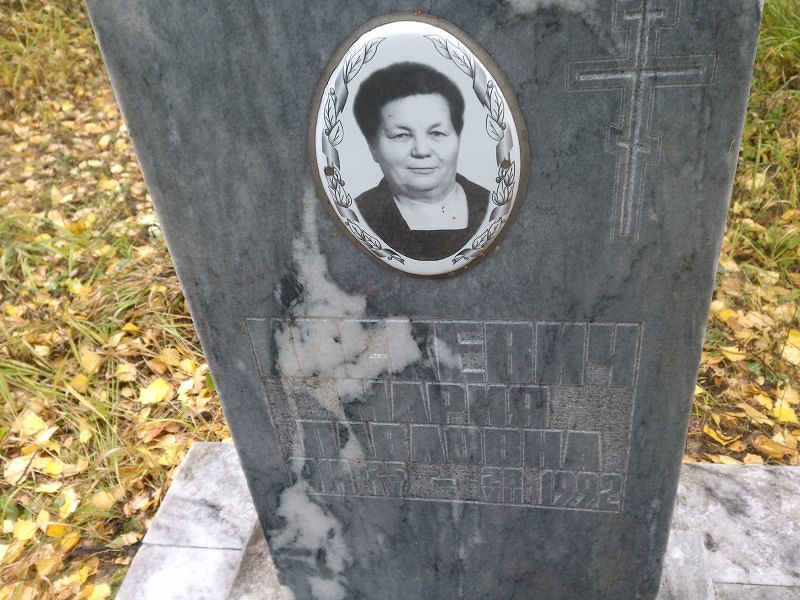 Ивскевич Мария Павловна