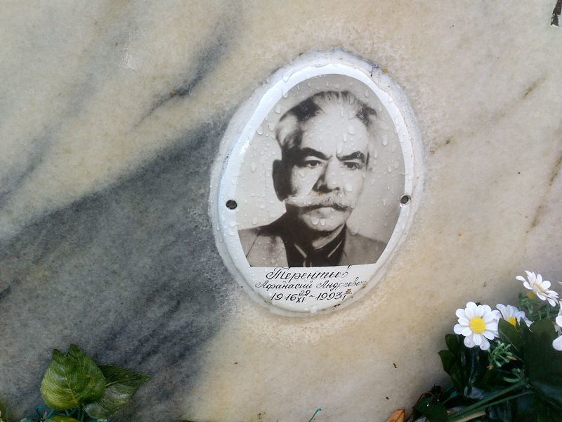 Терентьев Афанасий Андреевич