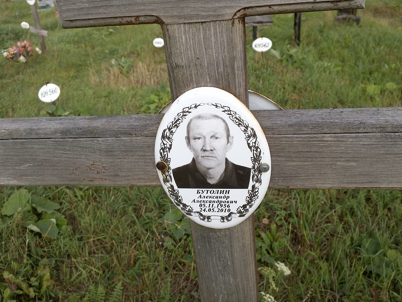 Бутолин Александр Александрович