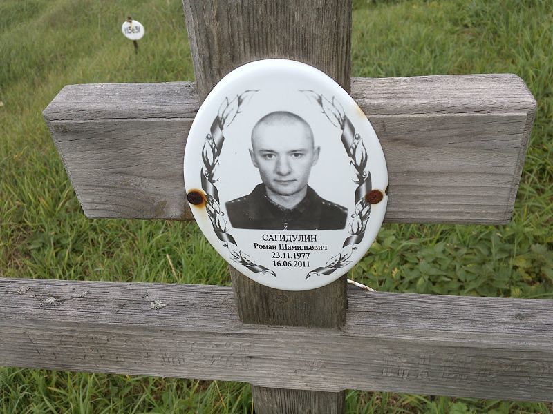 Сагидулин Роман Шамильевич