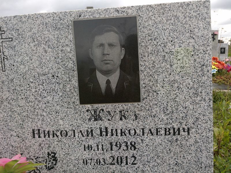 Жук Николай Николаевич