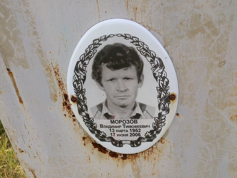 Морозов Владимир Тимофеевич
