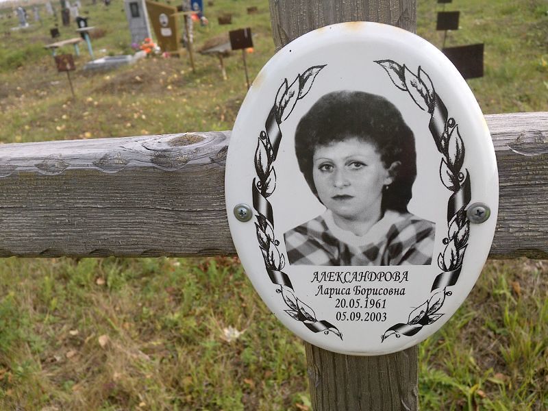 Александрова Лариса Борисовна