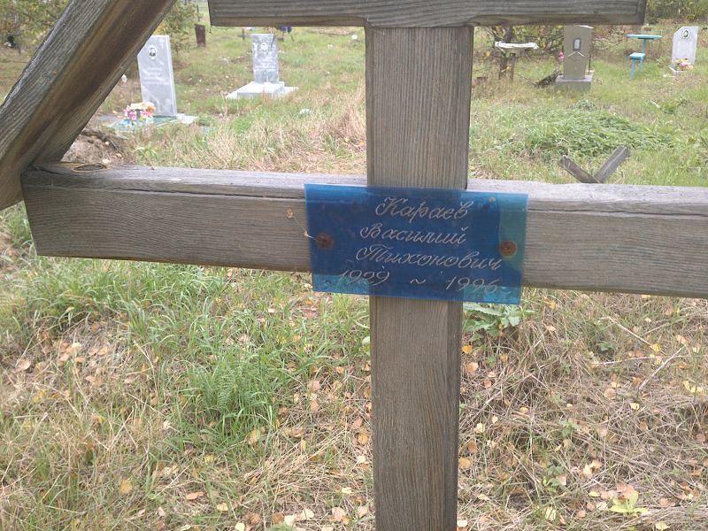 Караев Василий Тихонович