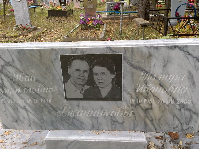 Ржанников Иван Кириллович