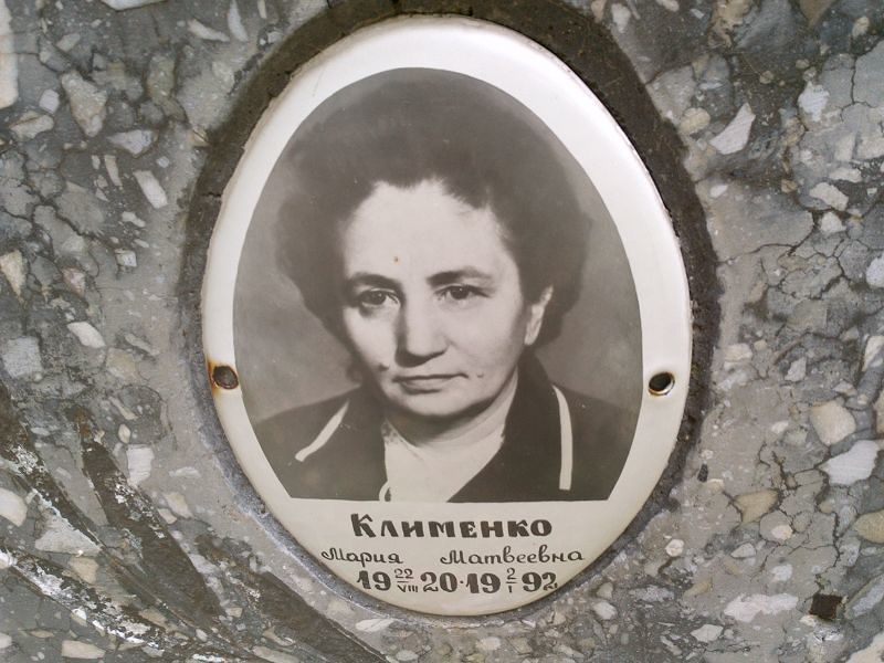Клименко Мария Матвеевна