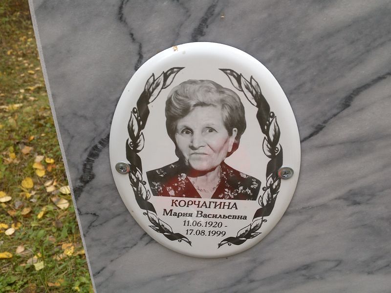 Корчагина Мария Васильевна