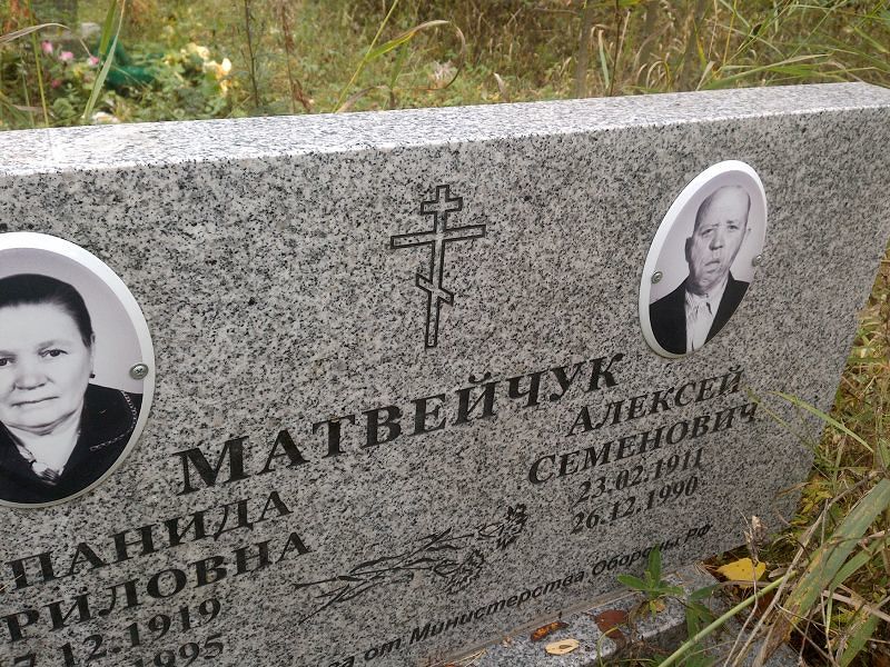 Матвейчук Алексей Семенович