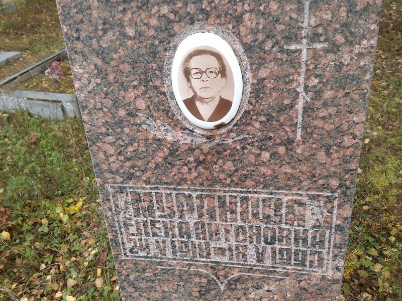 Муранова Елена Антоновна