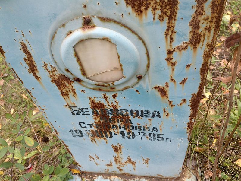 Белоусова Вера Степановна