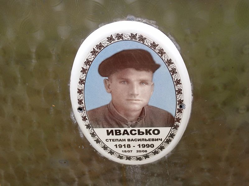Ивасько Степан Васильевич