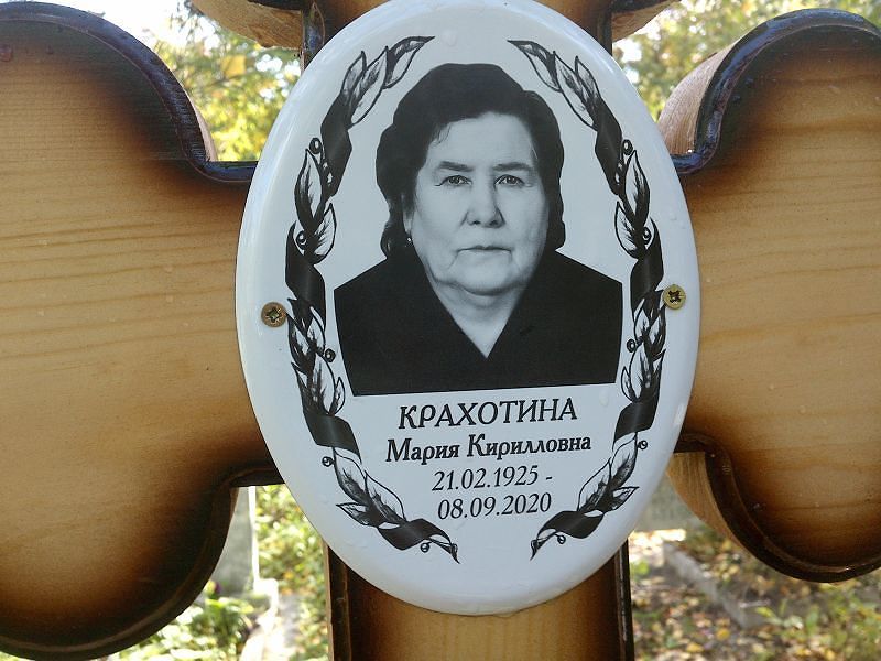 Крахотин Василий Иванович