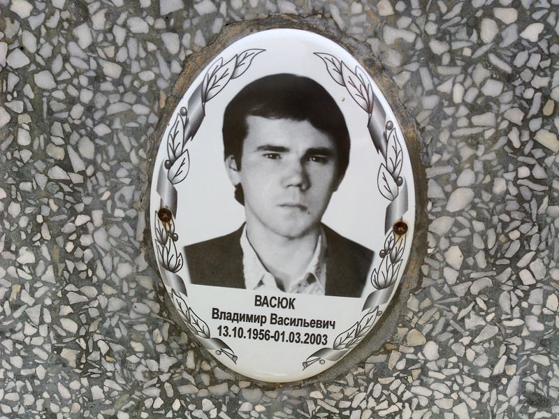 Васюк Владимир Васильевич