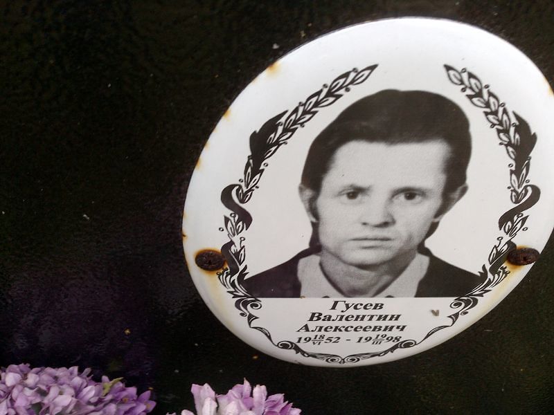 Гусев Валентин Алексеевич