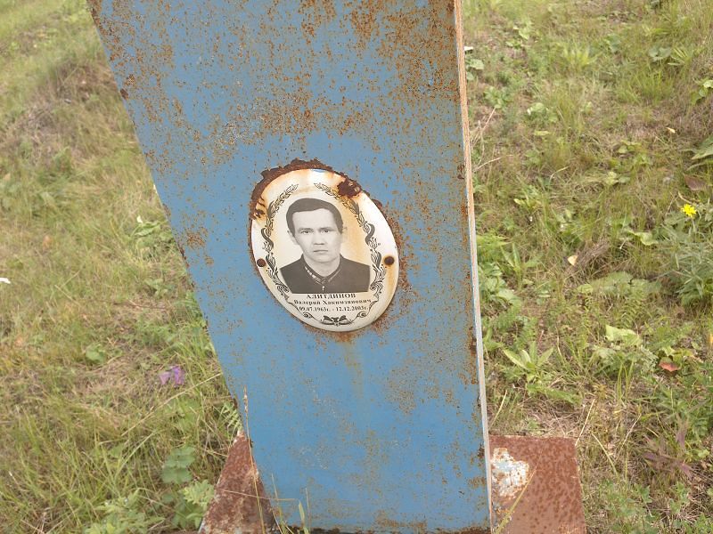 Алитдинов Валерий Хакимзянович