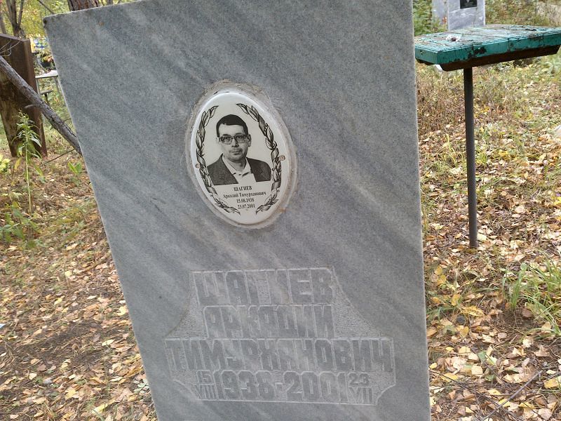 Шагиев Аркадий Тимурханович