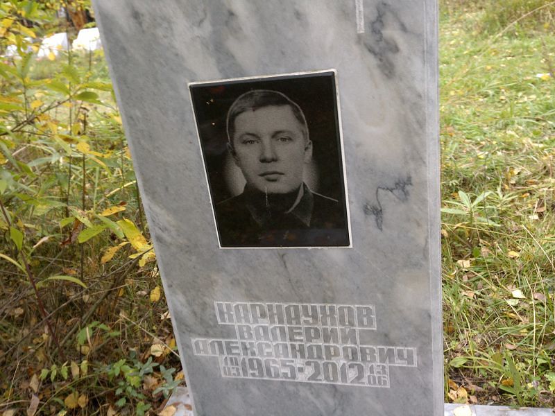 Карнаухов Валерий Александрович