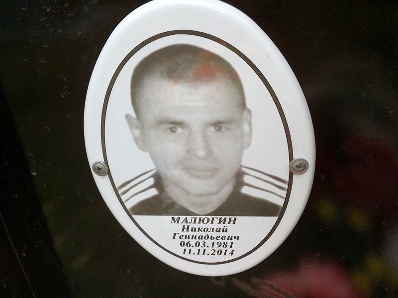 Малюгин Николай Геннадьевич