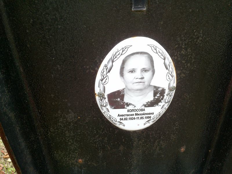 Колосова Анастасия Михайловна
