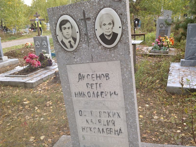 Островских Клавдия Николаевна