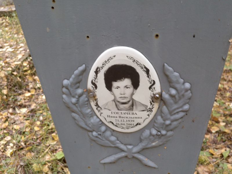 Гоглачева Нина Васильевна