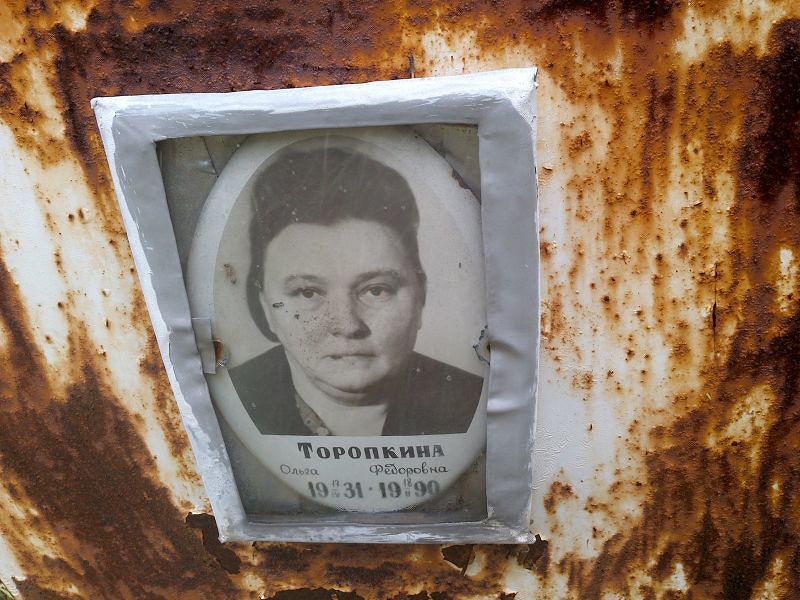 Торопкина Ольга Федоровна