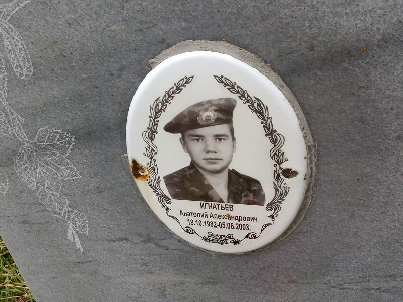 Игнатьев Анатолий Александрович