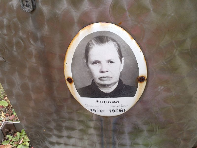 Локова Крестина Сергеевна