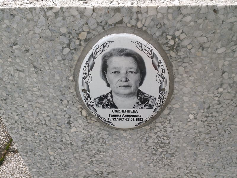 Смоленцева Галина Андреевна