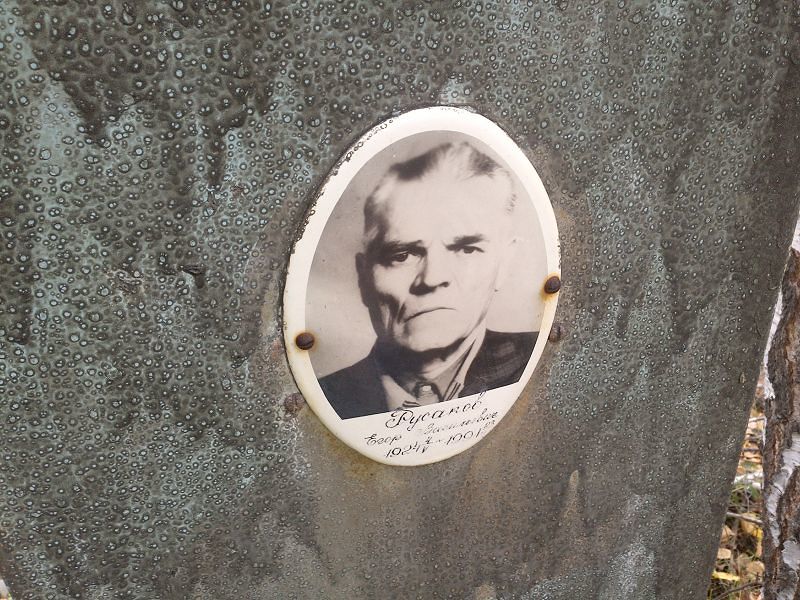 Русаков Егор Васильевич