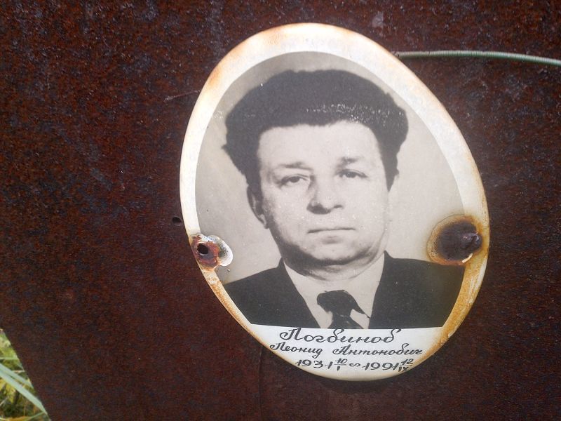 Логвинов Леонид Антонович
