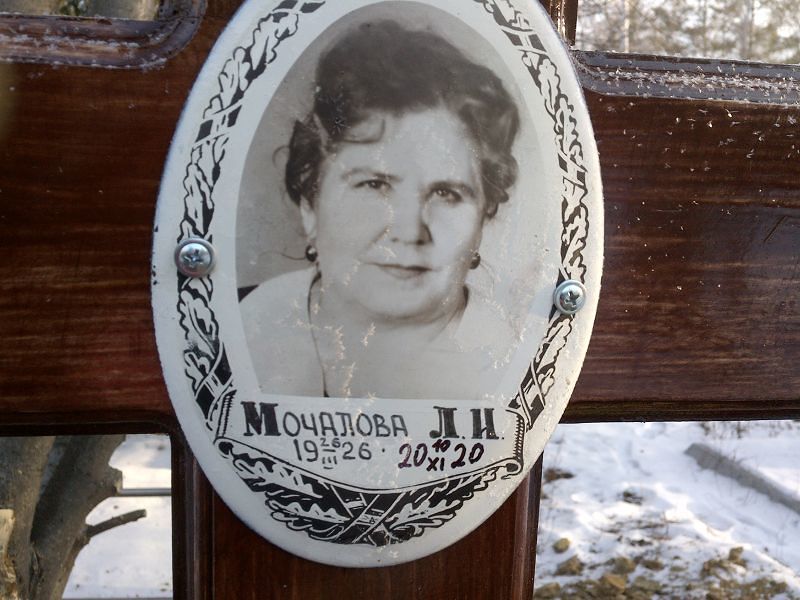 Мочалов Евгений Александрович