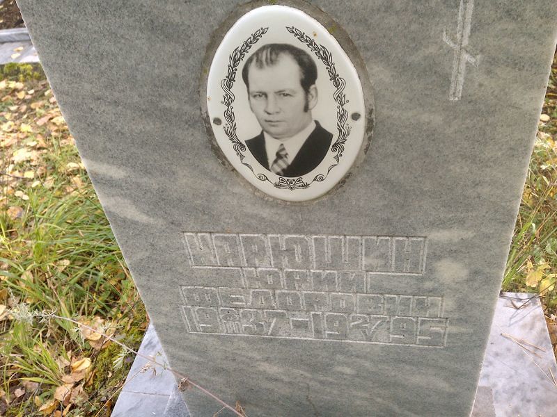 Карюшин Юрий Фёдорович