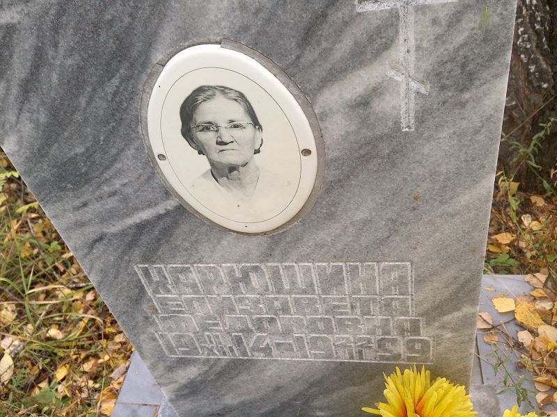 Карюшина Елизавета Фёдоровна