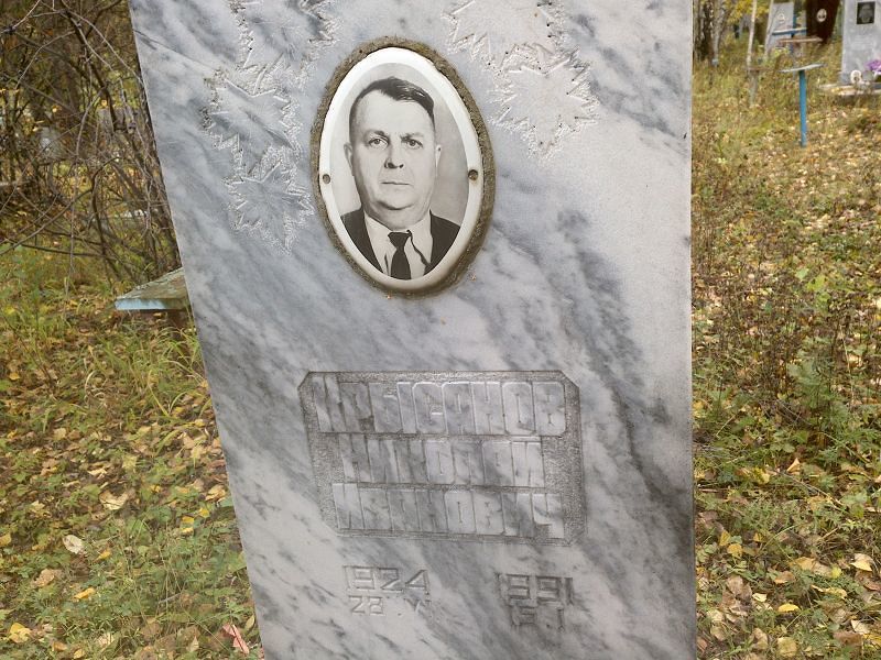Крысанов Николай Иванович