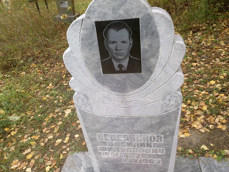 Ведерников Василий Филиппович
